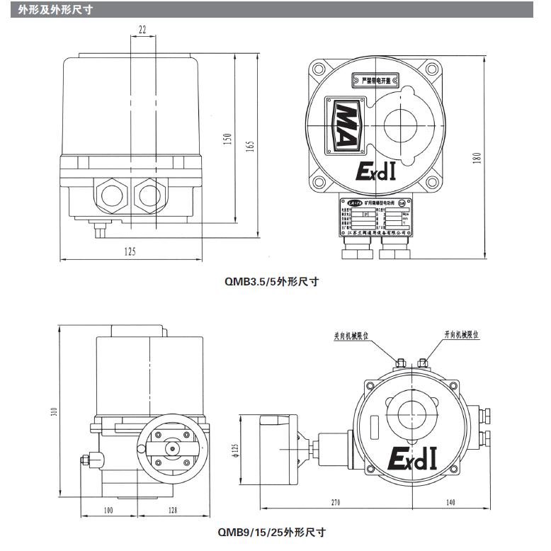 煤礦（kuàng）專用電動執（zhí）行器廠家